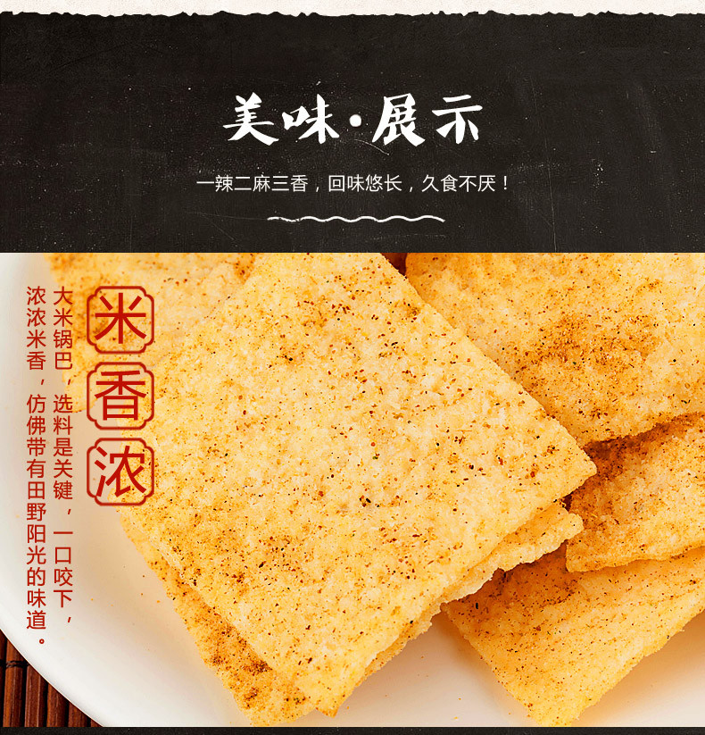 【雪晴牌】老襄阳手工锅巴408g*3小吃特产零食三口味可选