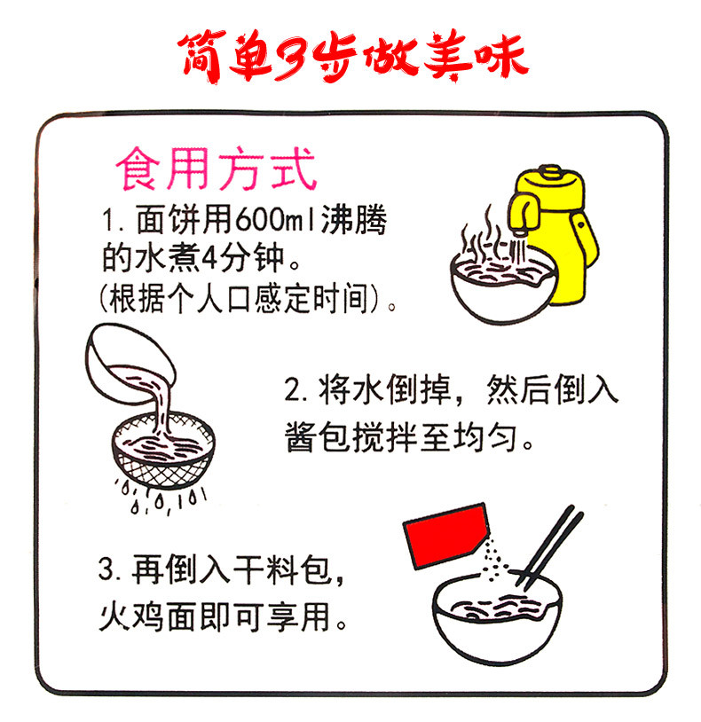 国产火鸡面136g*5包 非韩国产超辣鸡肉味干拌面酱料包拉面泡面整箱方便袋装速食