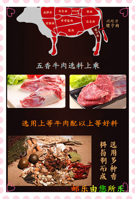 【枣庄馆】稻谷香五香牛肉-北上广江浙沪包邮