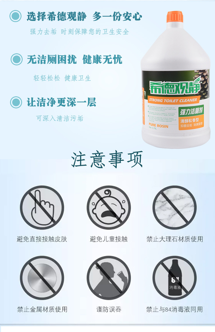 强效洁厕剂8斤装 强效马桶液体洁厕剂4kg 除臭 大桶清洁液 高效洁厕宝 厂家直销