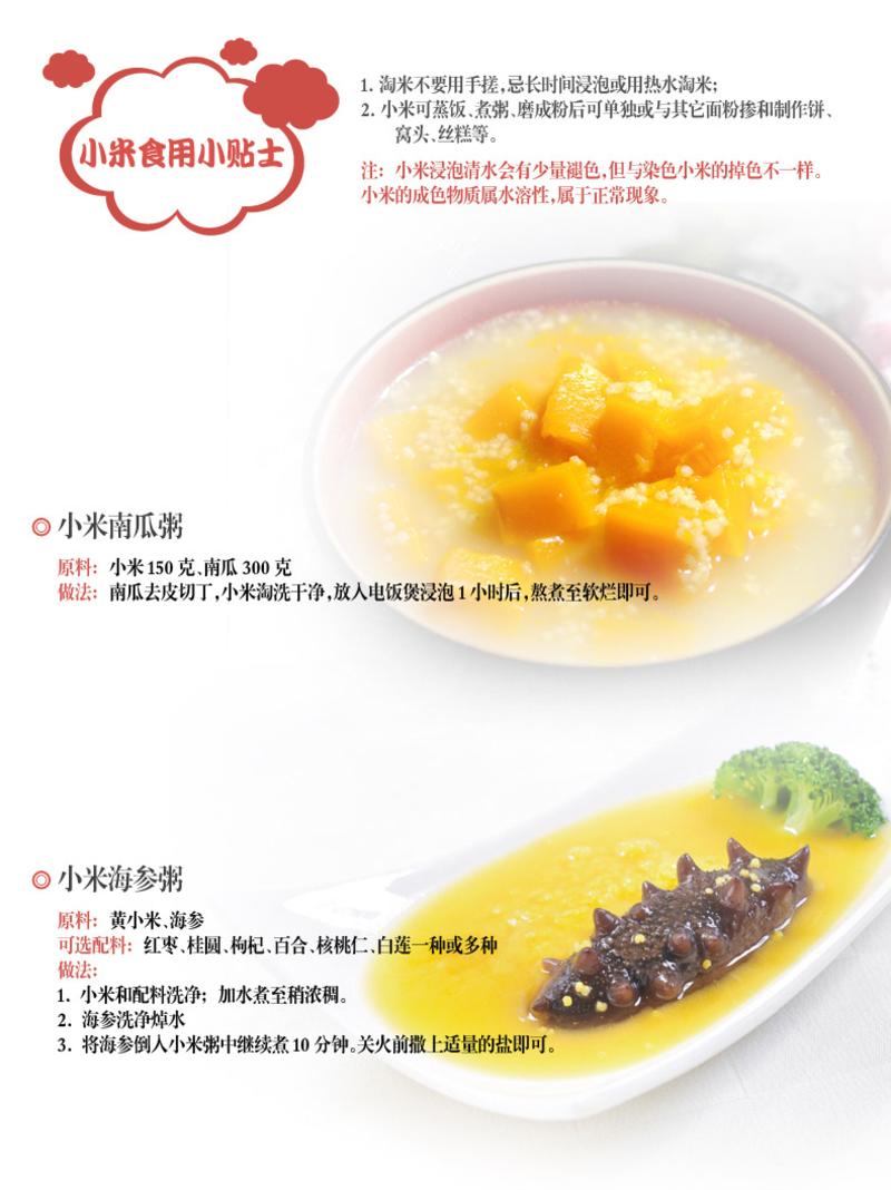 【云冈大同馆】 大同壹鸣土特产 东方亮福亮小米490g