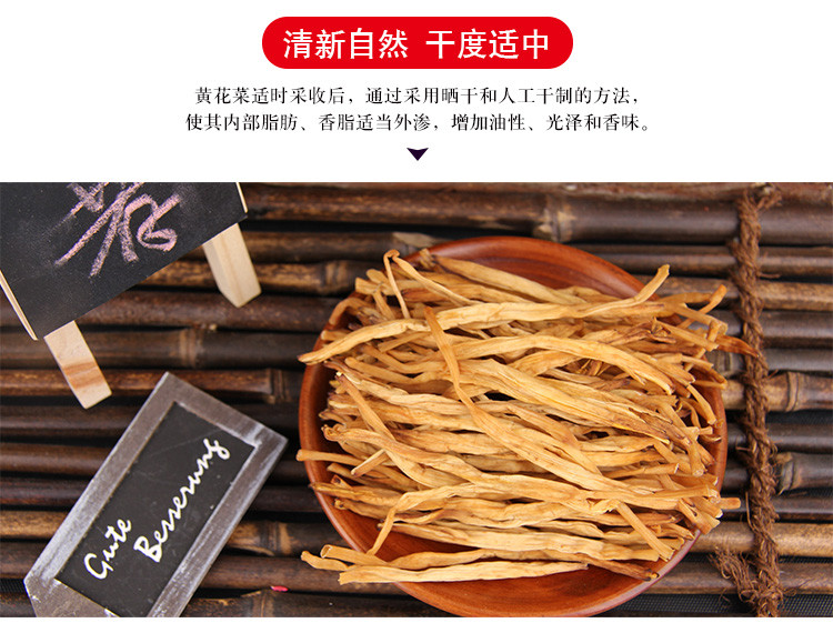 【大同县馆】 大同县 利黄 盒黄花（原）150g*5