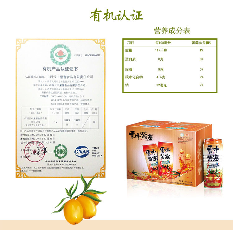 【云冈大同馆】云中紫塞野沙棘汁960ml 买一送二310ml*2