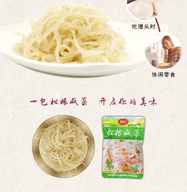 【云冈大同馆】 松根咸菜80g五连包400g 苤蓝下饭菜