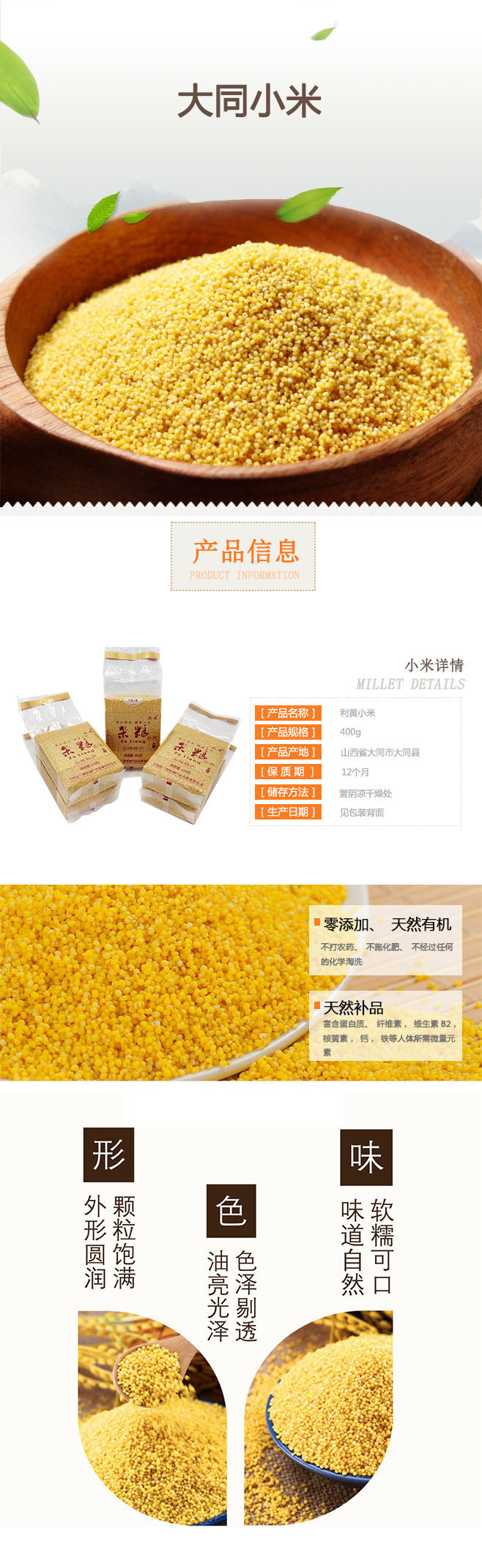 【大同市振兴馆】  大同三宝 小米400g+绿豆400g+黄花80g