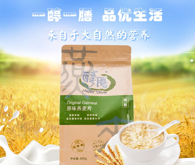 【云冈大同馆】醇膳800g纯燕麦片零添加原味即食冲饮免煮营养早餐粥