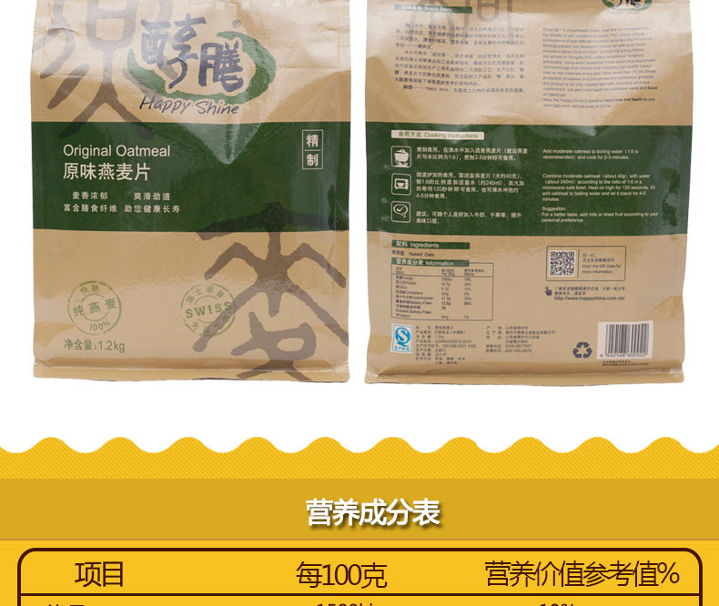 【云冈大同馆】 醇膳1.2kg纯燕麦片零添加原味快熟袋装营养早餐粥