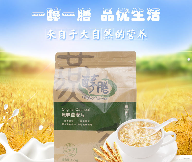 【云冈大同馆】 醇膳1.2kg纯燕麦片零添加原味快熟袋装营养早餐粥