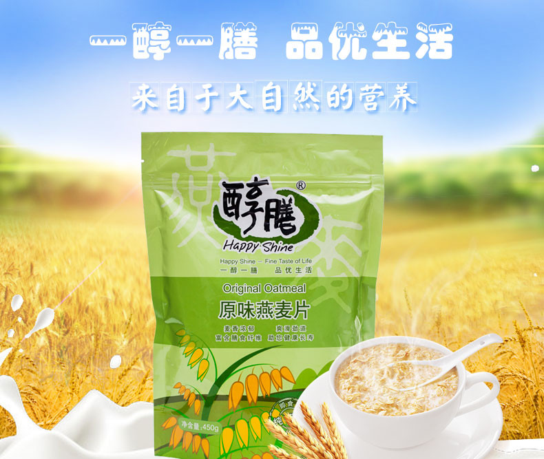 【云冈大同馆】醇膳450g纯燕麦片零添加原味即食冲饮免煮营养早餐粥