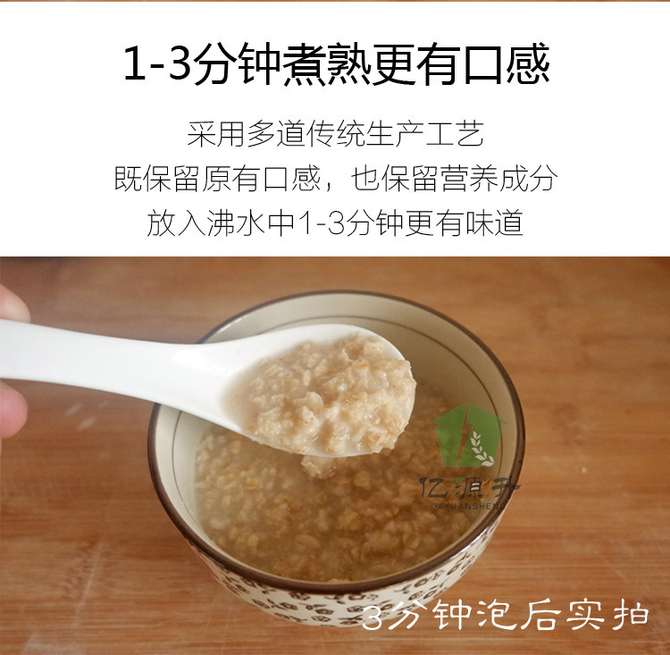 【云冈大同馆】 邮乐优选 燕麦片 500g袋装