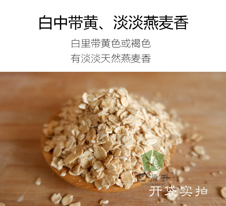 【云冈大同馆】 邮乐优选 燕麦片 500g袋装