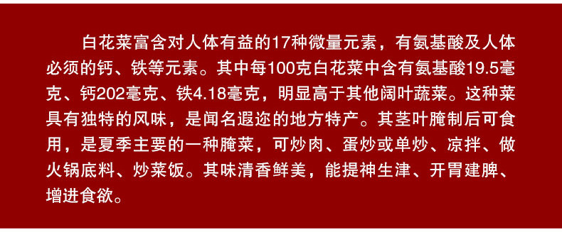 随州馆广水【邮政扶贫】广水家里客白花菜 一份5包900克包邮