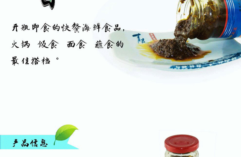 盘锦馆 蟹稻家麻虾酱微辣鲜香 拌饭酱寿司酱220g/瓶