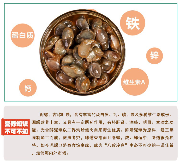 盘锦馆 蟹稻家盘锦特产蛤蜊岗醉泥螺新鲜无沙210g/瓶2瓶特惠组