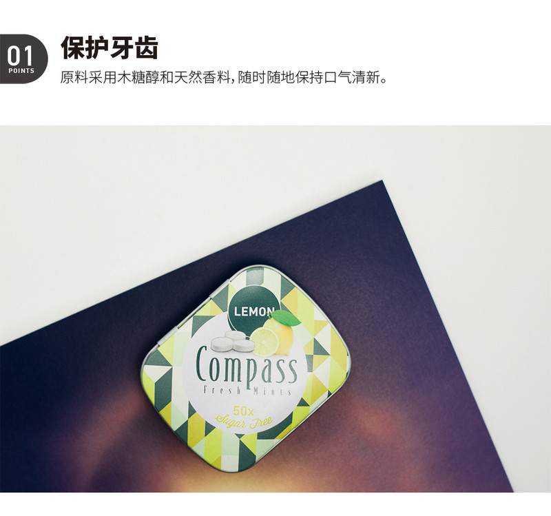 Compass 德国进口指南针无糖底卡木糖醇薄荷糖多口味14g*2盒