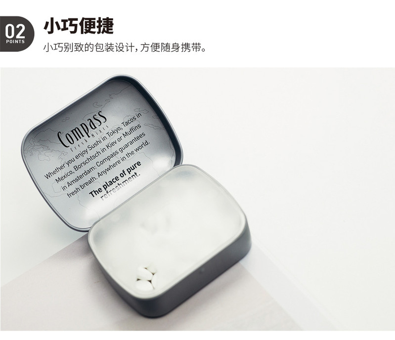 Compass 德国进口指南针无糖底卡木糖醇薄荷糖多口味14g*2盒