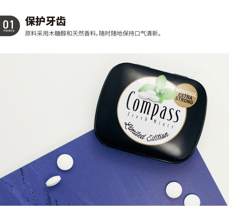 Compass 德国进口指南针无糖底卡木糖醇薄荷糖多口味14g*2盒