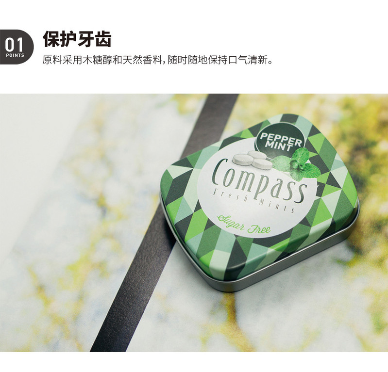 Compass 德国进口指南针无糖底卡木糖醇薄荷糖多口味14g*2盒