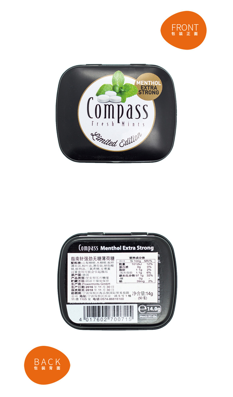 Compass 德国进口指南针无糖底卡木糖醇薄荷糖多口味14g*2盒