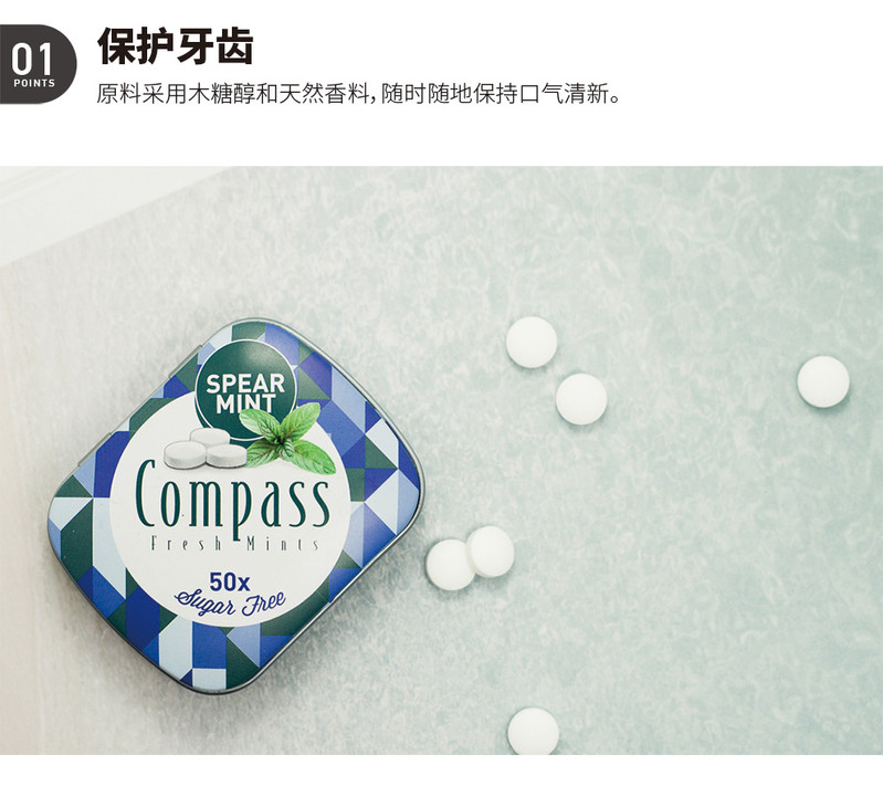 Compass 德国进口指南针无糖底卡木糖醇薄荷糖多口味14g*2盒