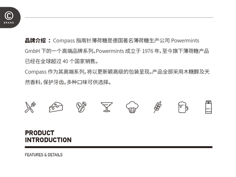 Compass 德国进口指南针无糖底卡木糖醇薄荷糖多口味14g*2盒