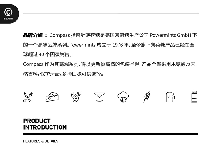 Compass 德国进口指南针薄荷糖新口味三盒入口味随机