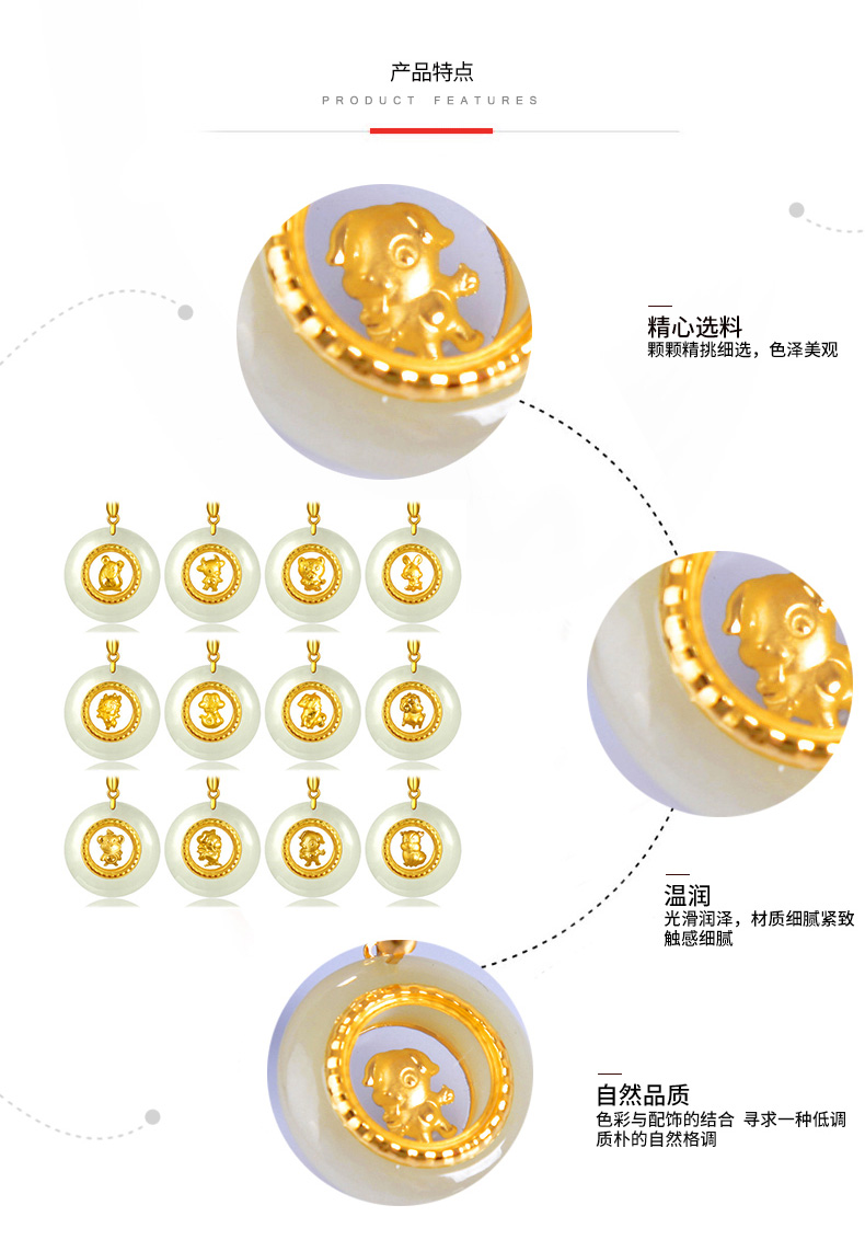 诺曼诺兰 金镶玉足金和田玉十二生肖吊坠时来运转生肖任选一