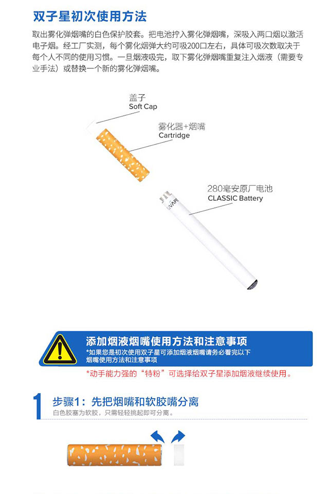 特唯普电子烟套装英国电子烟仿真烟正品便携戒烟器产品小truvape