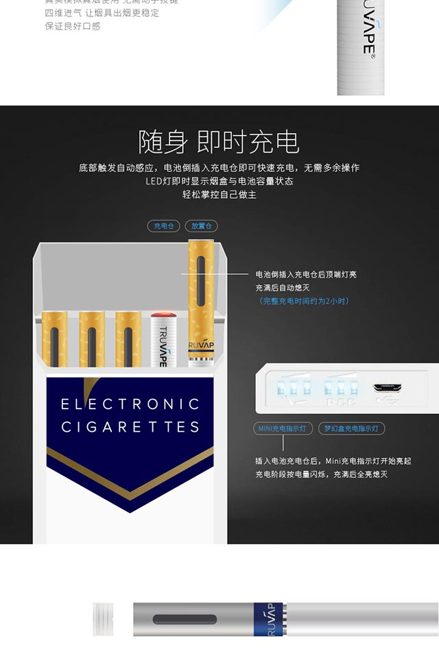 特唯普(TRUVAPE)Mini电子烟随身充电豪华套装送烟油