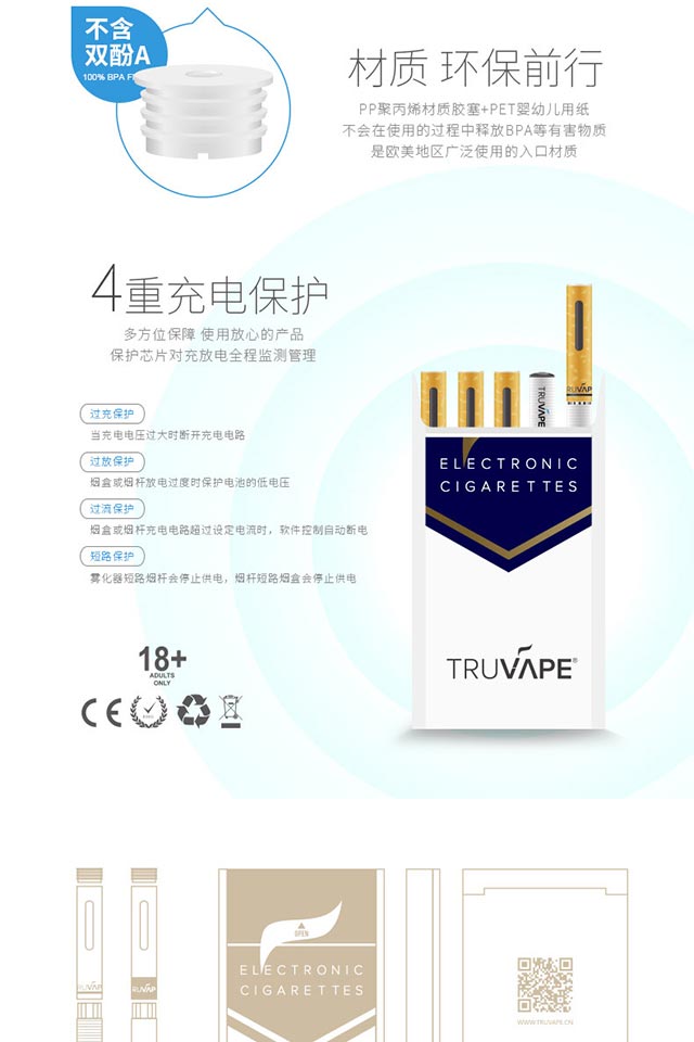 特唯普(TRUVAPE)Mini电子烟随身充电豪华套装送烟油