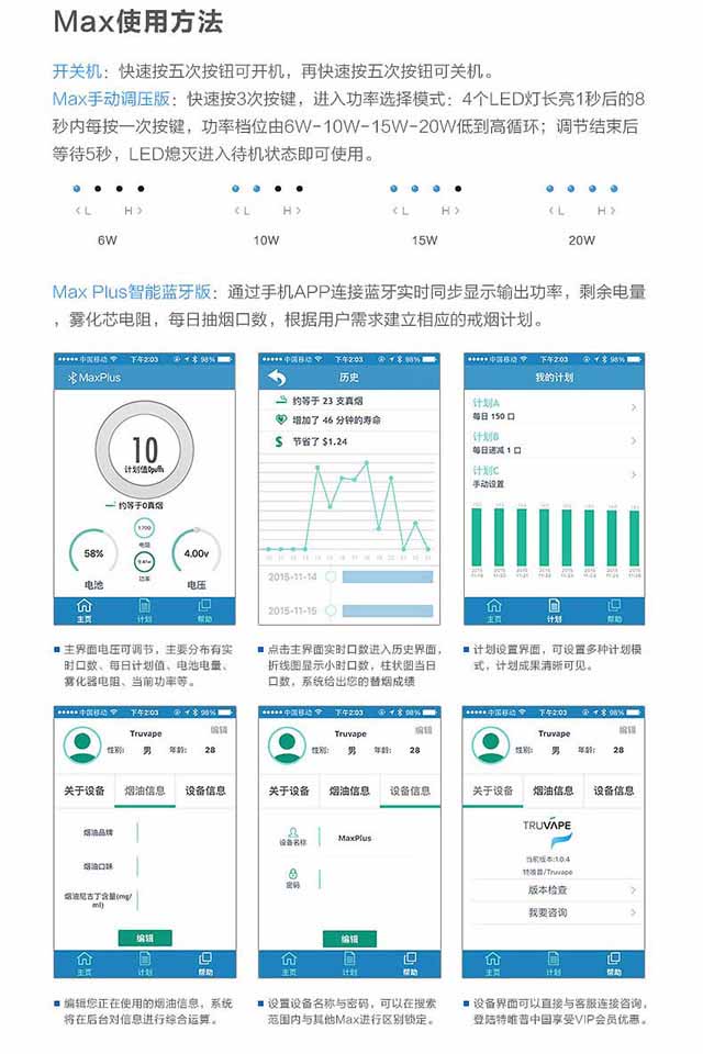 特唯普(TRUVAPE)电子烟大白Max+调压套装 高端大烟雾智能替烟产品