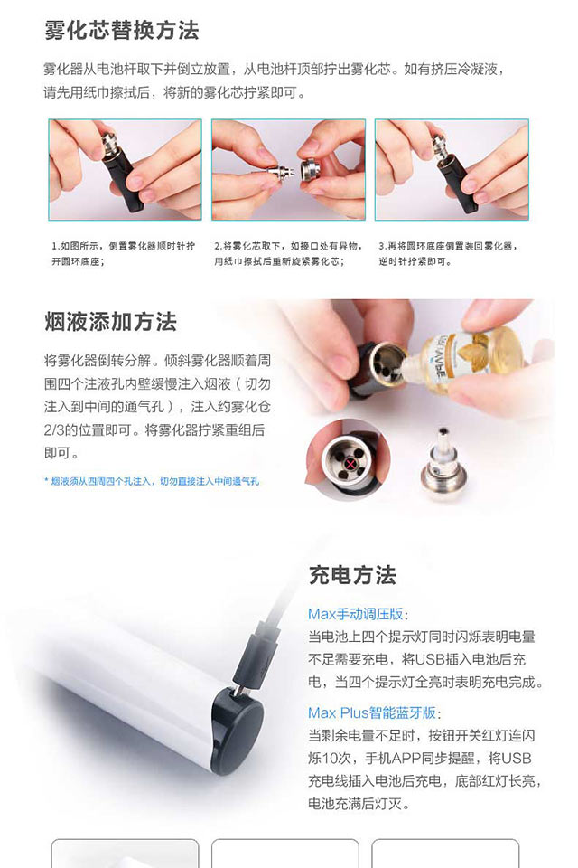 特唯普(TRUVAPE)电子烟大白Max+调压套装 高端大烟雾智能替烟产品