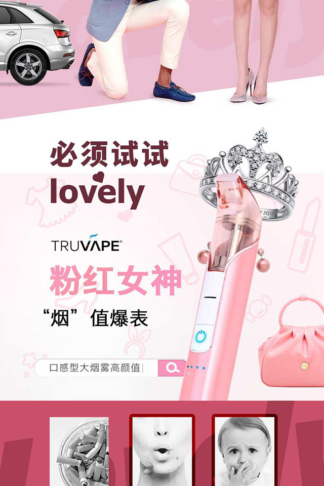 特唯普(TRUVAPE)电子烟大白Max+调压套装 高端大烟雾智能替烟产品