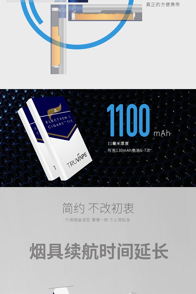 特唯普(TRUVAPE)Mini电子烟随身充电豪华套装送烟油