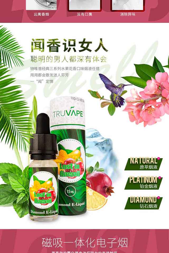 特唯普(TRUVAPE)电子烟大白Max+调压套装 高端大烟雾智能替烟产品