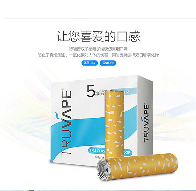 特唯普电子烟套装英国电子烟仿真烟正品便携戒烟器产品小truvape