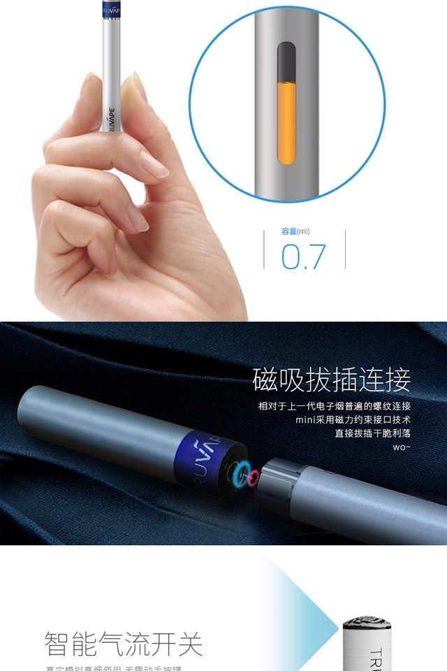 特唯普(TRUVAPE)Mini电子烟随身充电豪华套装送烟油