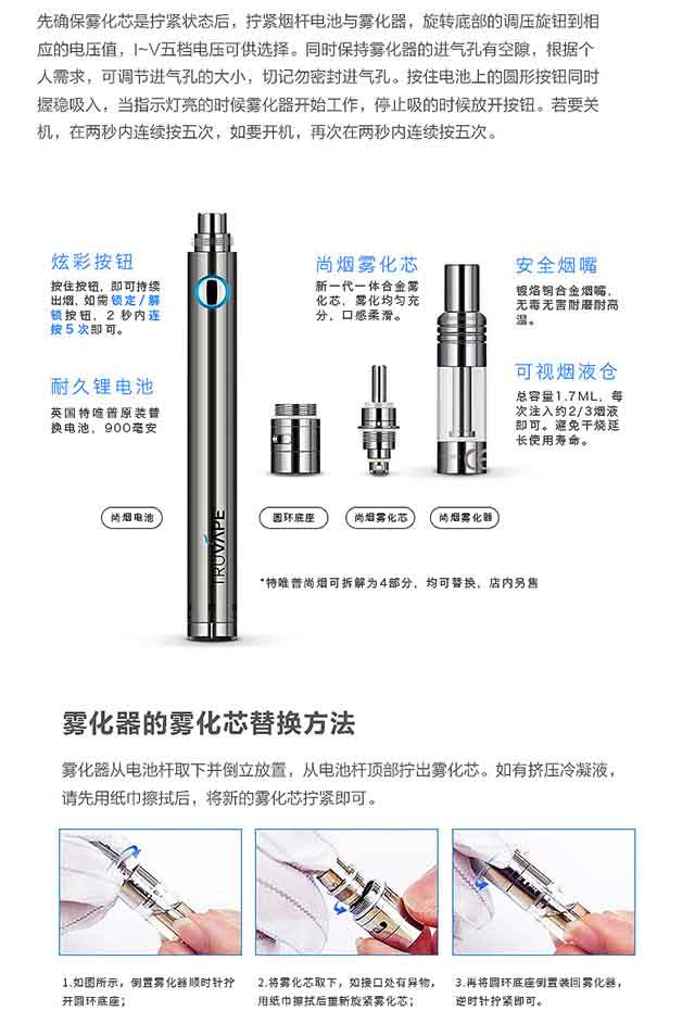 特唯普电子烟尚烟 英国品牌 五档调压大烟雾 蒸汽烟套装 商务黑基础装-含雾化芯烟液