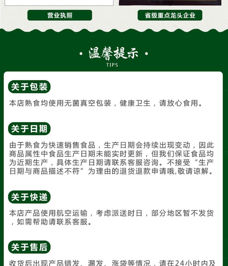 一口猪 黑龙江特产酱香巧舌 500g/袋 下酒菜卤味熟食猪天梯猪巧舌 真空包装 开袋即食