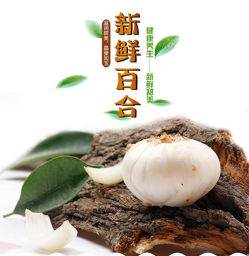 【邮乐 永靖馆】永靖百合500g， 全国包邮（新疆、西藏、青海除外）48小时发货