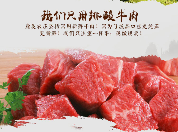 【邮乐 临夏馆】康美农庄香辣牛肉酱