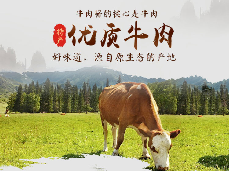 【邮乐 临夏馆】康美农庄香辣牛肉酱