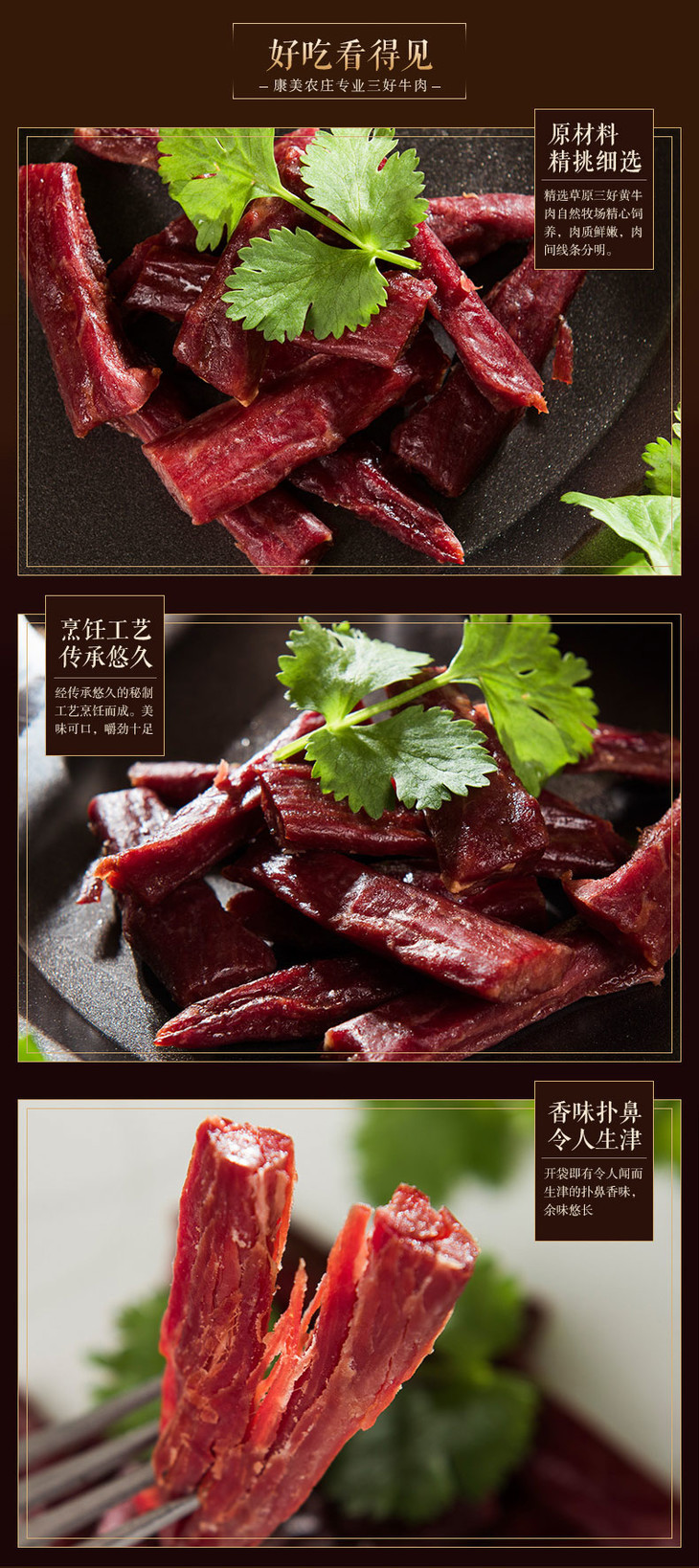 【邮乐 临夏馆】88g/袋*2手撕牛肉（葱香味）选料好 做工精 美味撕不停