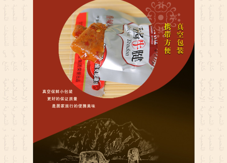  【邮乐 康乐馆】  康美农庄清真香酱牛腱105g