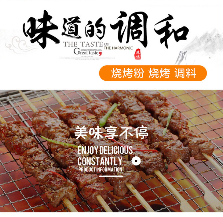 【邮乐  临夏市馆】临夏市  回香斋烧烤调味料 45g/袋*5