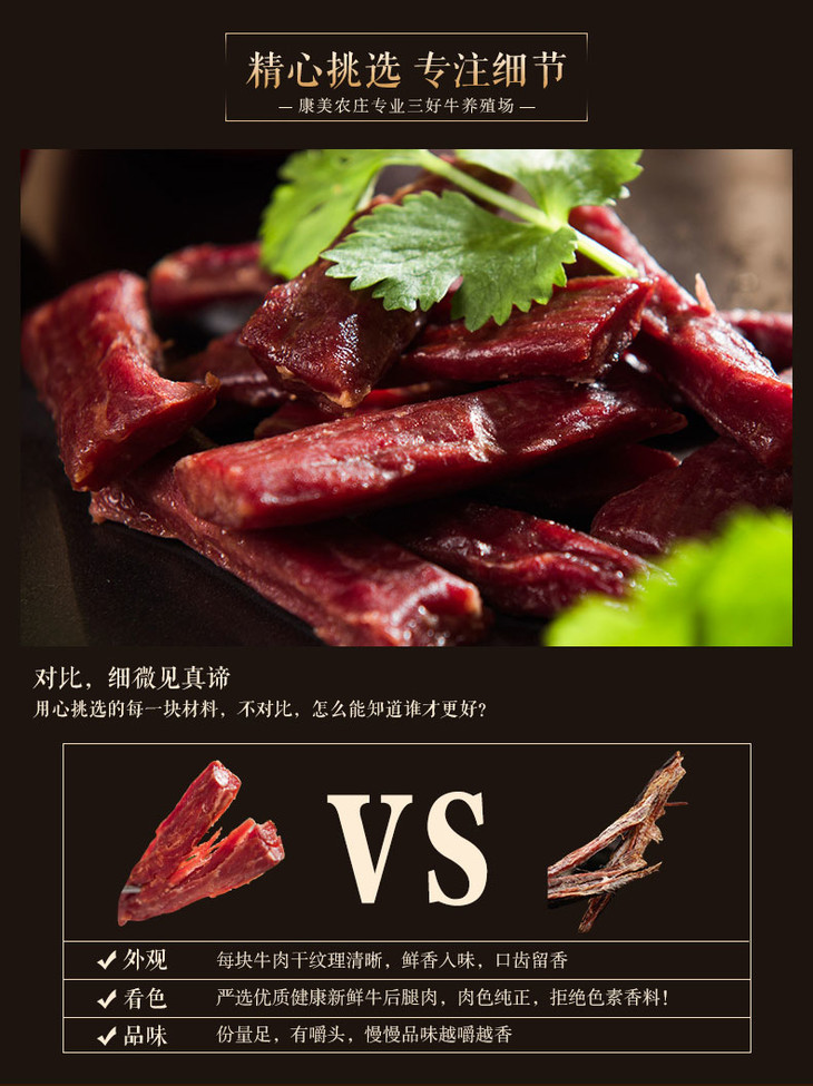 【邮乐 临夏馆】88g/袋*2手撕牛肉（孜然味）选料好 做工精 美味撕不停