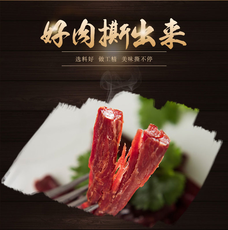 【邮乐 临夏馆】 88g手撕牛肉（五香味）选料好 做工精 美味撕不停