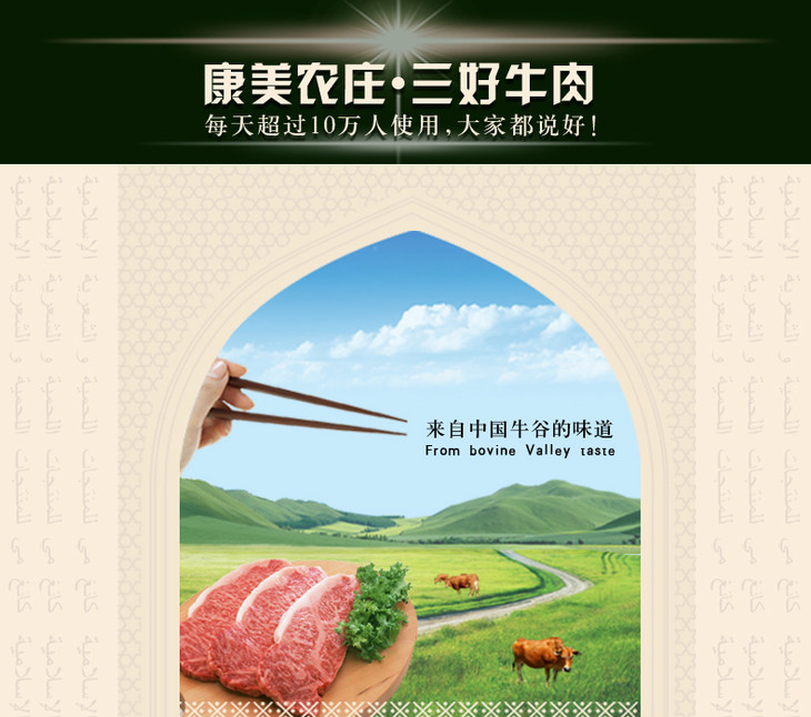 【邮乐 临夏馆】【邮政扶贫】 康美农庄牛肉红烧牛尾228g