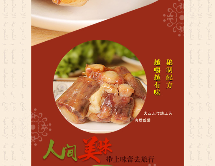 【邮乐 临夏馆】【邮政扶贫】 康美农庄牛肉红烧牛尾228g