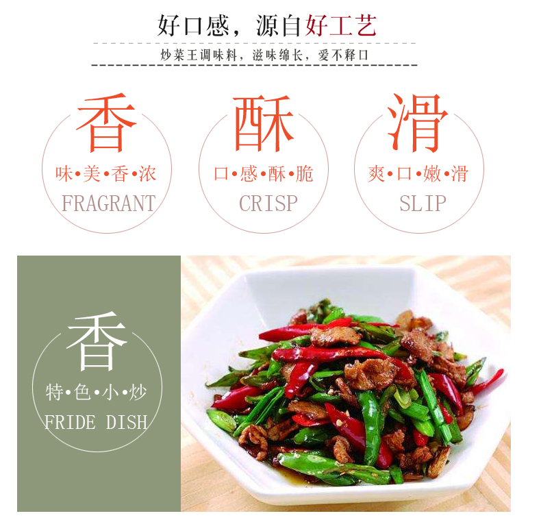 【邮乐 临夏馆】 回香斋炒菜王调味料 250g/袋